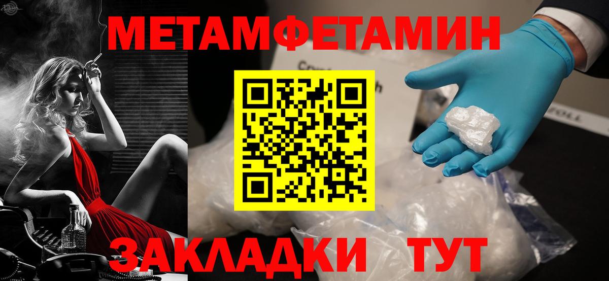 АМФЕТАМИН 97%  Вход с VPN  Amphetamine  Подольск 