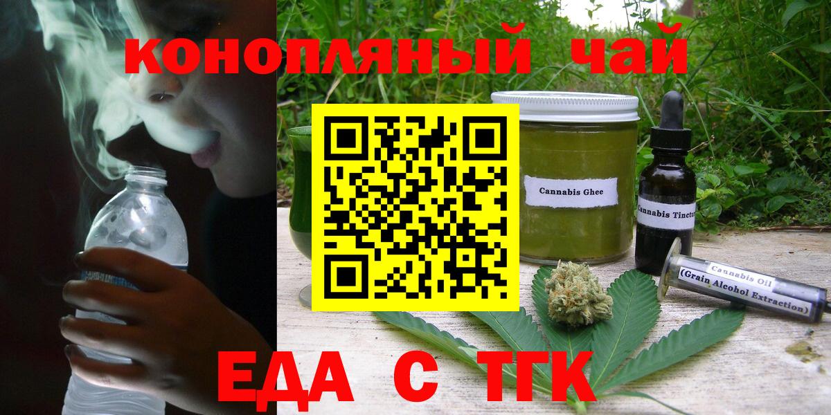 Cannafood конопля Подольск