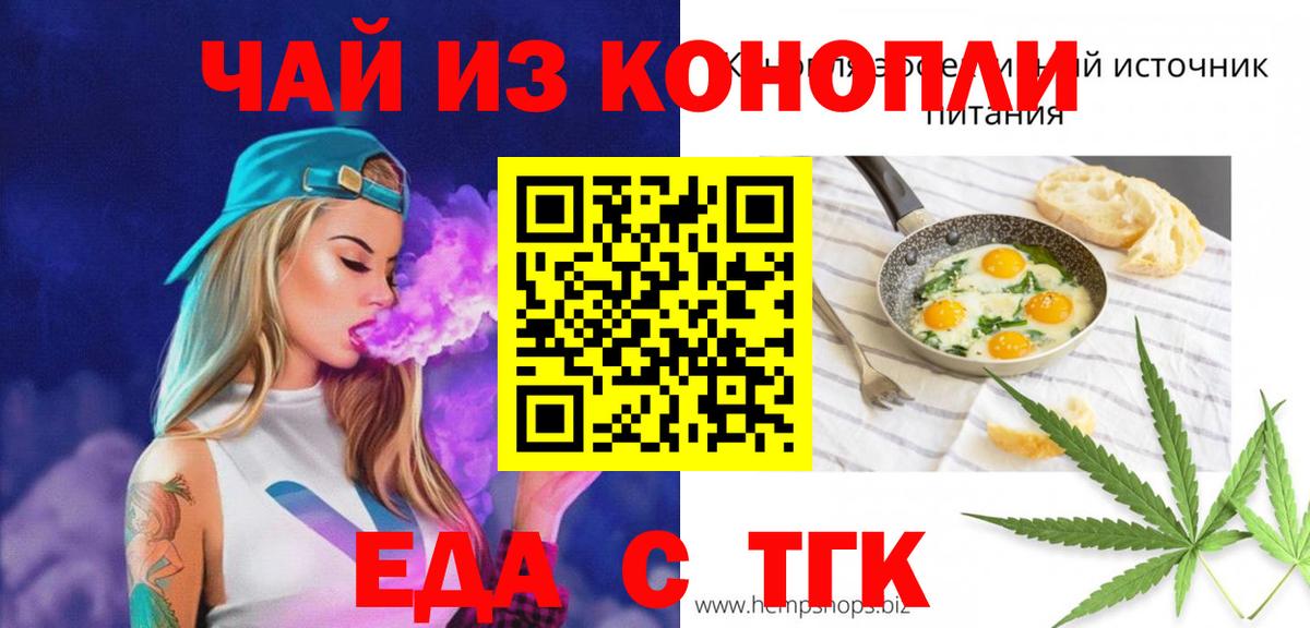 Подольск  Cannafood конопля  Вход с VPN 