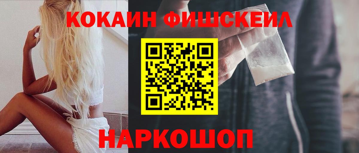 Кокаин 98% Подольск