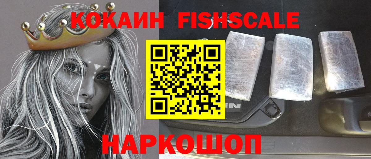 Подольск  COCAIN 99%  Вход с VPN 