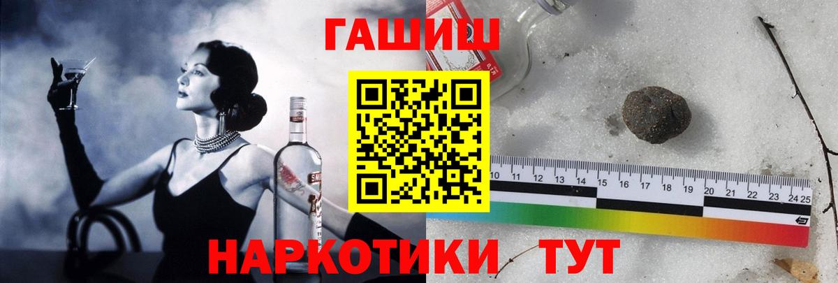 ГАШИШ Cannabis Подольск
