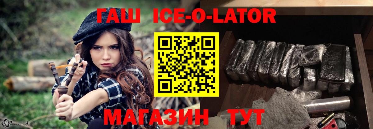 ГАШИШ  ГАШИШ AMNESIA HAZE  продажа наркотиков  ГАШИШ Ice-O-Lator  Подольск  Вход с VPN 