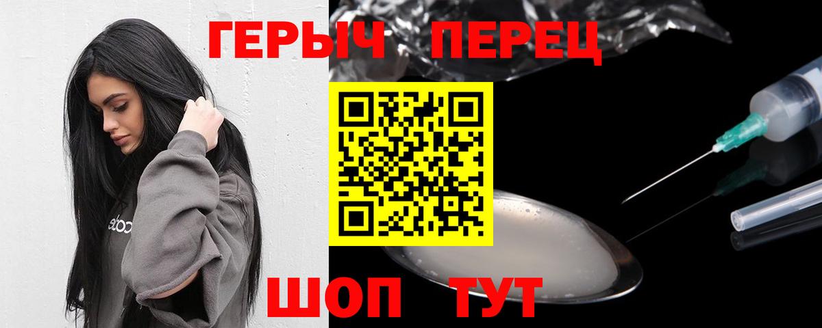ГЕРОИН афганец  Вход с VPN  Подольск 