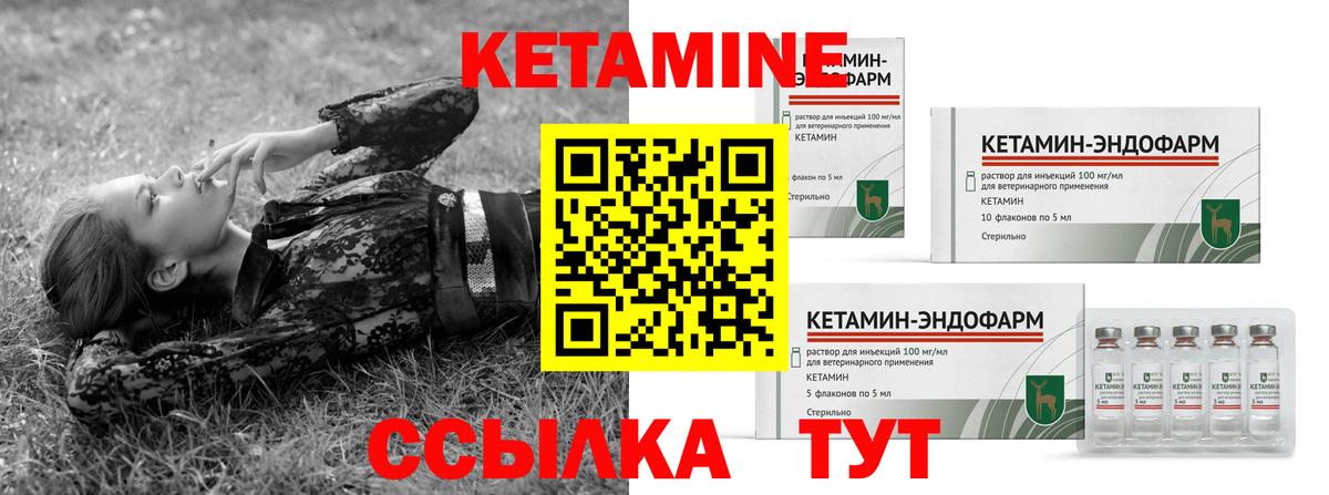 Подольск  Кетамин ketamine  Вход с VPN  кракен ТОР  Кетамин VHQ 