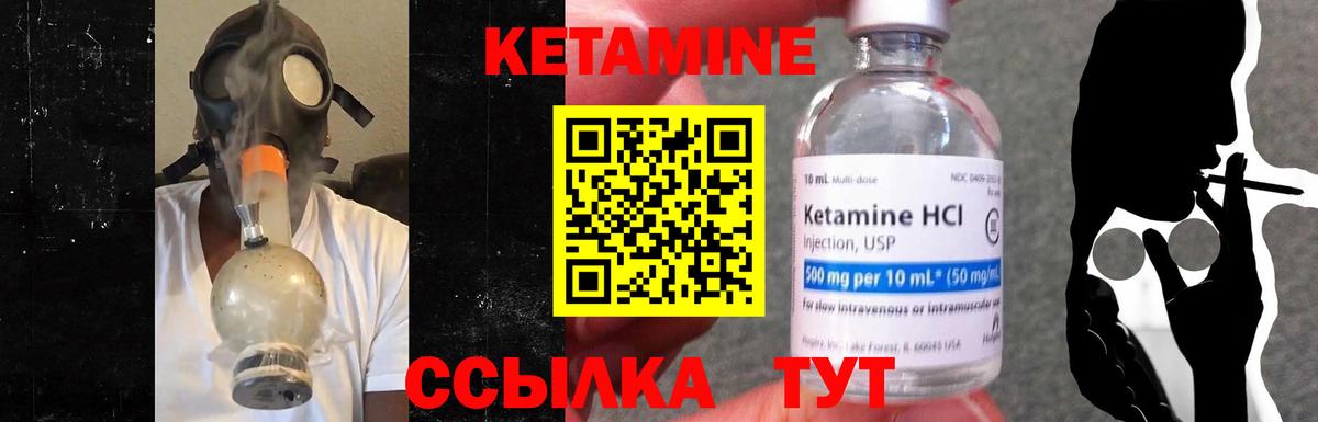 Кетамин ketamine Подольск