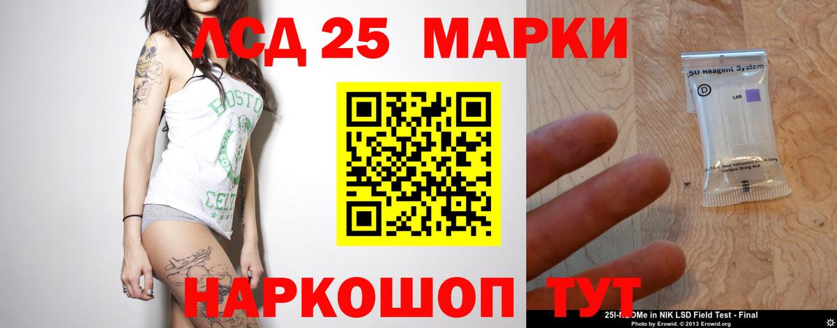 LSD-25 экстази ecstasy  LSD-25 экстази кислота  ЛСД экстази  Вход с VPN  Подольск 