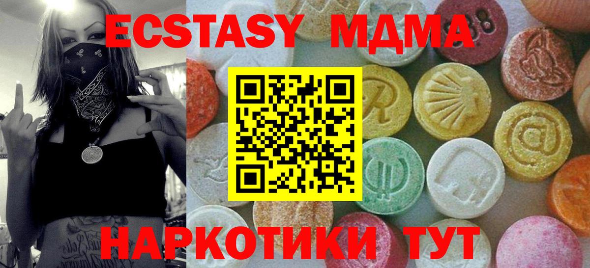 MDMA молли  MDMA  Вход с VPN  Подольск  МДМА crystal 