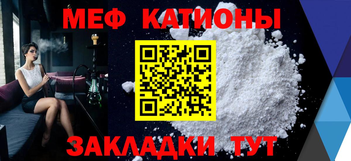 Мефедрон кристаллы Подольск