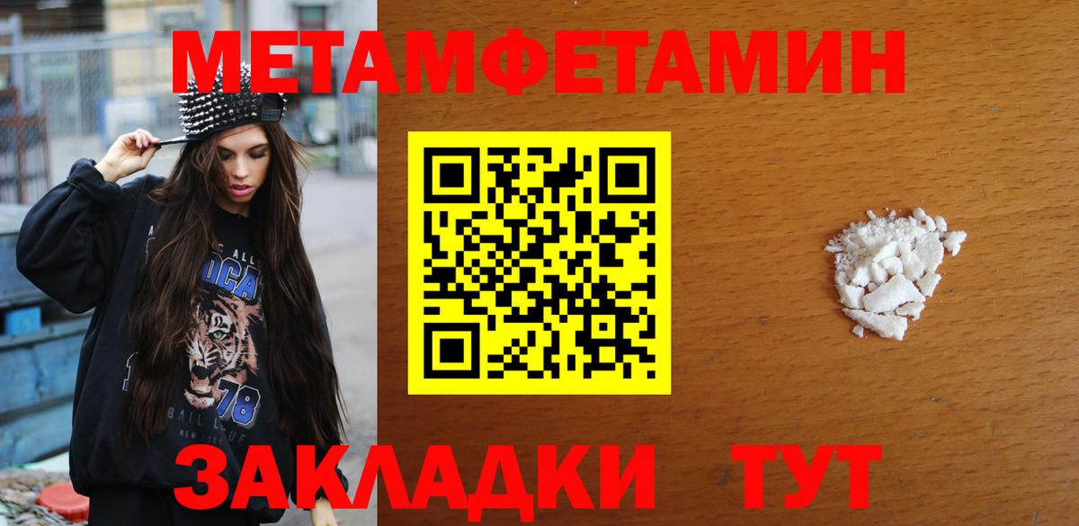 Подольск  Метамфетамин пудра  Метамфетамин  Вход с VPN  Метамфетамин пудра 