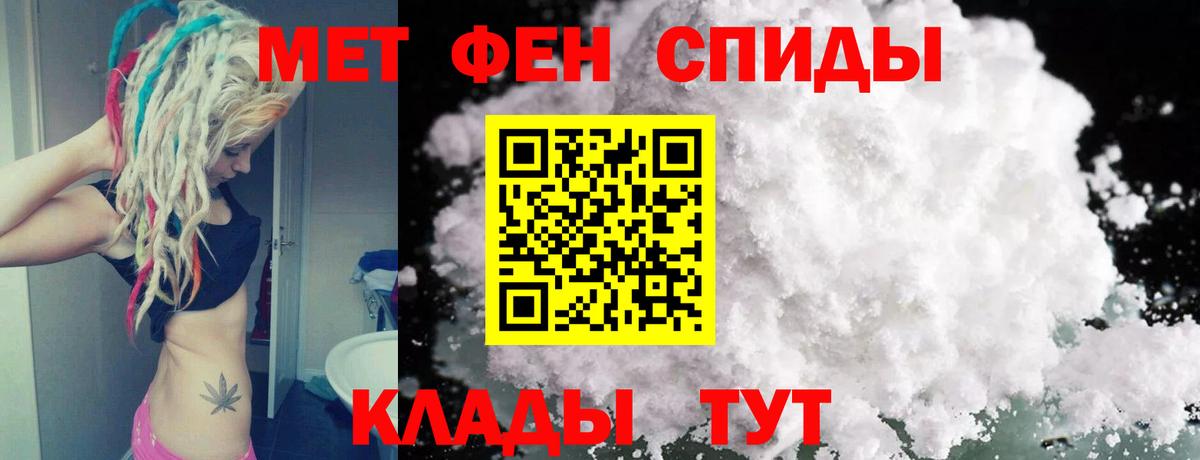 МЕТАМФЕТАМИН Декстрометамфетамин 99.9% Подольск