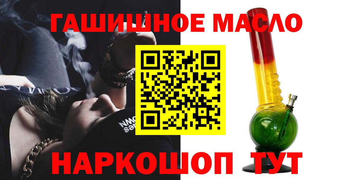 Подольск  ТГК гашишное масло  Дистиллят ТГК концентрат  Вход с VPN 